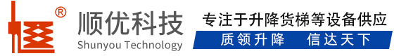 枞阳顺优升降科技有限公司