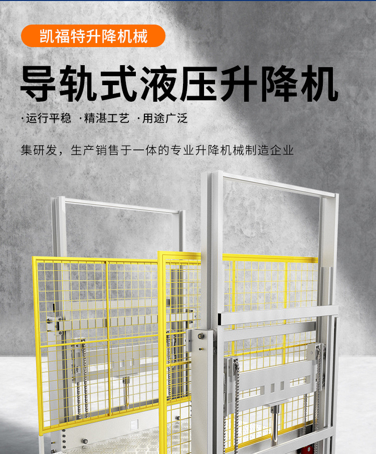 枞阳液压货梯厂家一站式服务内容